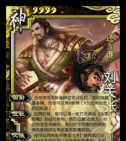 三国杀中逆天机制涉及哪些武将？