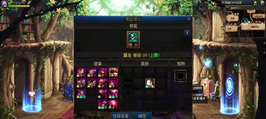 地下城换装系统继承方法是什么？