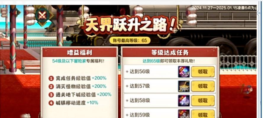 地下城福利嘉年华的参与条件是什么？活动内容有哪些？