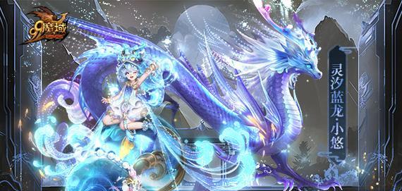 魔域龙年兽洗宝宝属性的正确方法是什么？