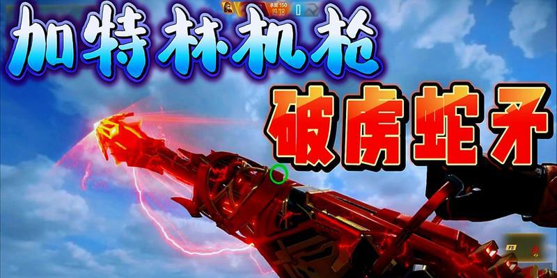 潮州地区CF加特林的价格是多少？购买时需要注意什么？