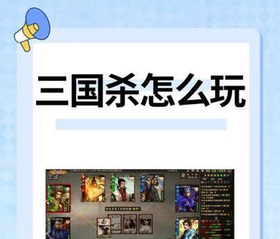 宿友沉迷三国杀游戏怎么办？如何平衡游戏与生活？