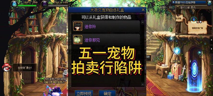 在DNF拍卖行中如何快速找到宠物？搜索宠物有哪些技巧？
