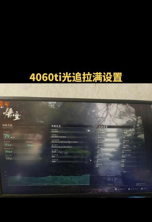 4060显卡在CF中最高能稳定多少帧？