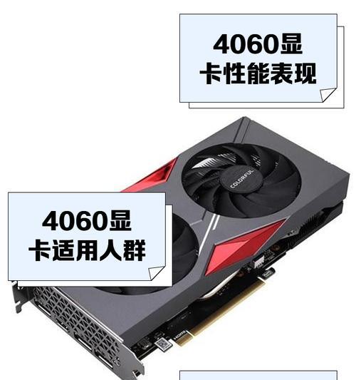 4060显卡在CF中最高能稳定多少帧？