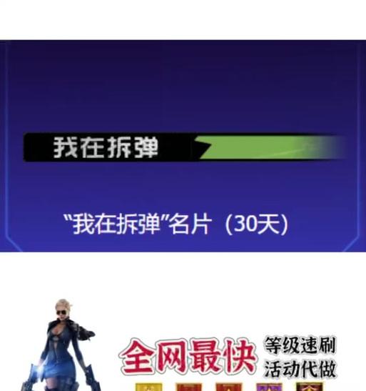 如何让CF名片变得更加吸引人？