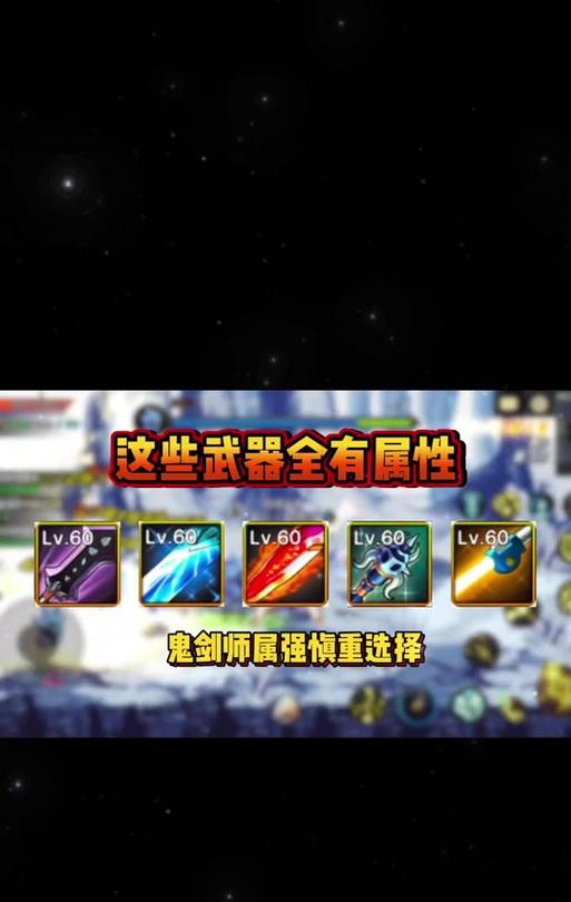 dnf乌鸡走什么属强？如何选择最合适的属性强化？