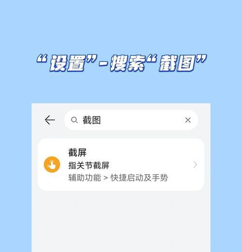 华为手机守望先锋设置方法是什么？遇到问题如何解决？