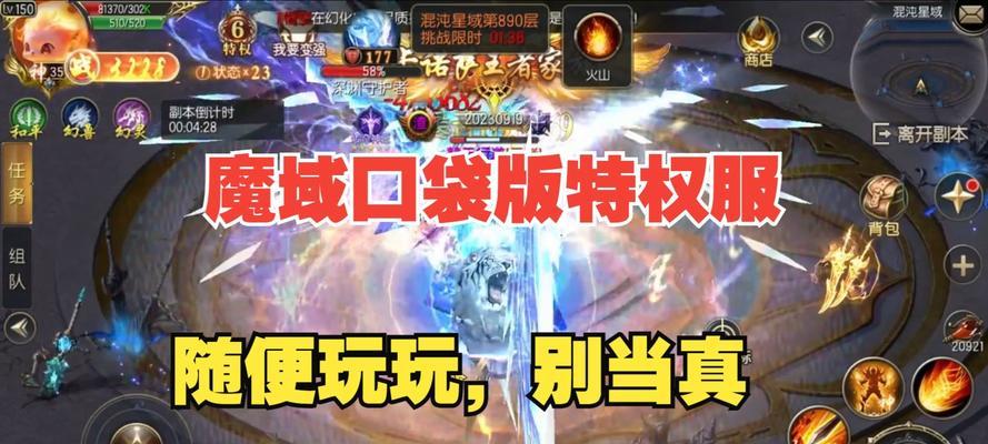 魔域游戏中的vip特权有哪些？如何成为魔域vip？