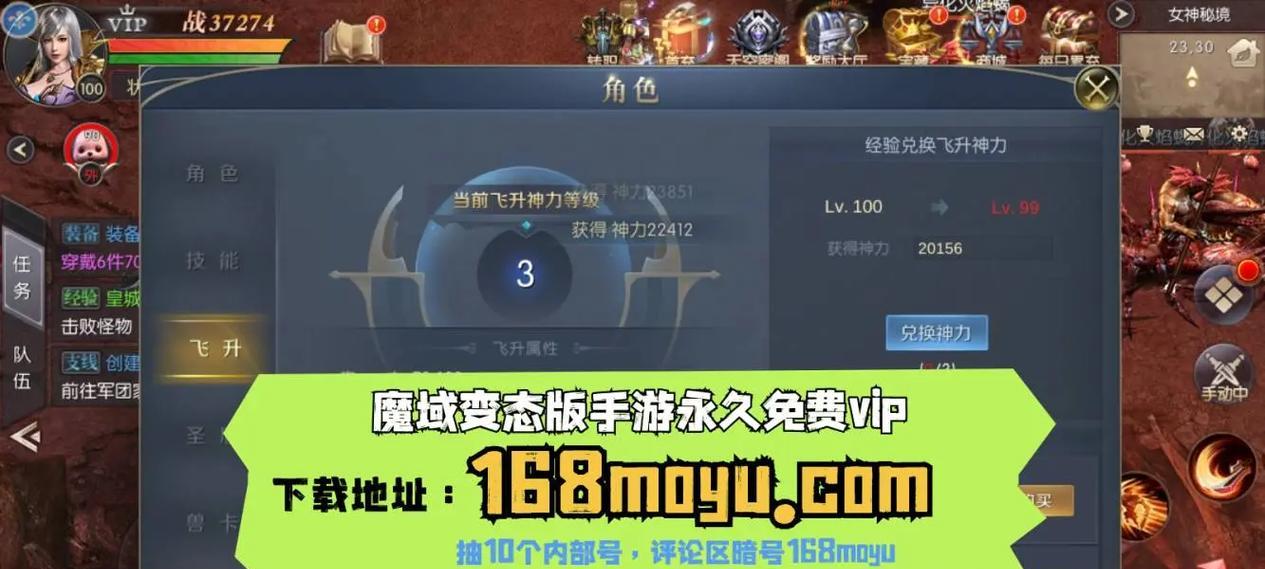 魔域游戏中的vip特权有哪些？如何成为魔域vip？
