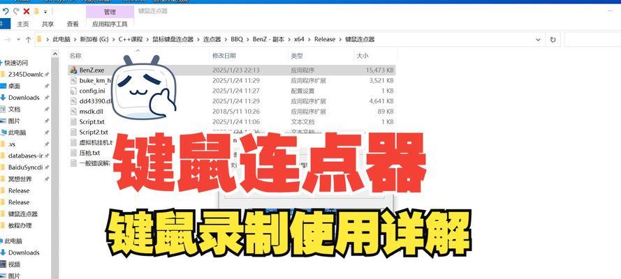 物理dnf键盘录制器有何用途？如何正确使用？
