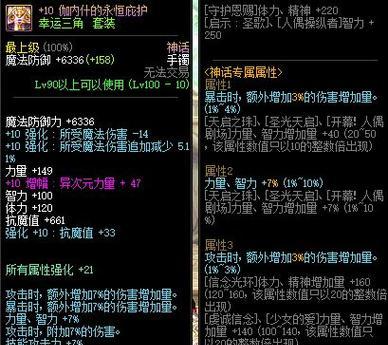 DNF中哪些装备购买后提升最大？