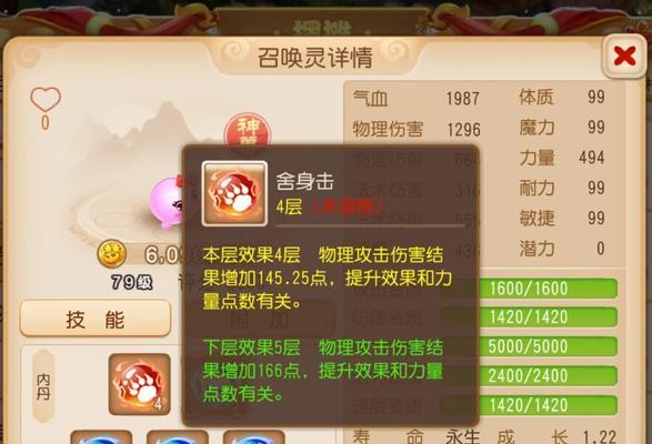 完美世界内丹升级数量计算方法是什么？