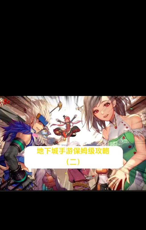 地下城手游公会群更改流程是什么？有哪些注意事项？