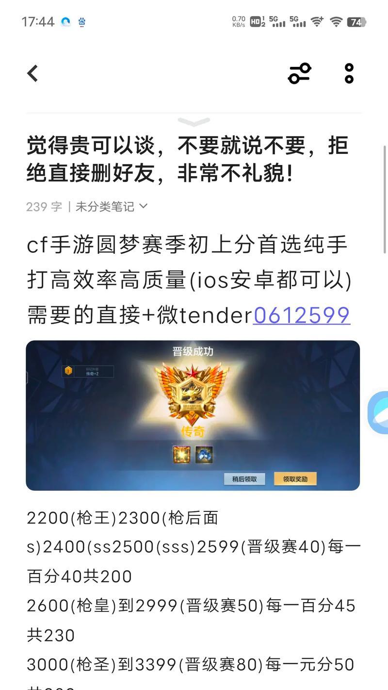 cf菜如何快速上分？上分技巧有哪些？