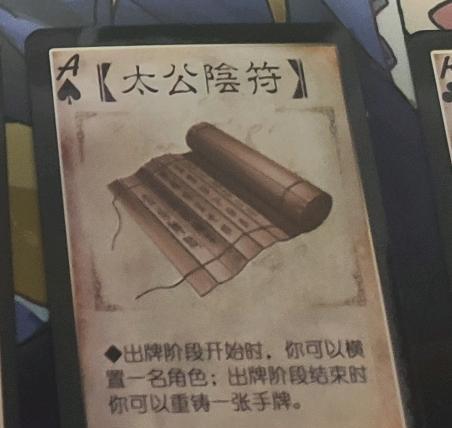 三国杀桌布宝物的摆放技巧是什么？