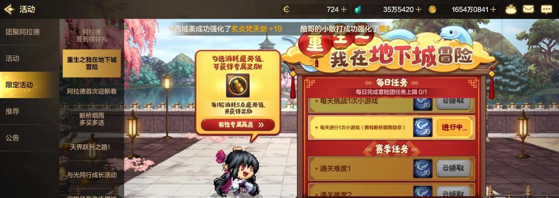 地下城疾风街道入口在哪里？