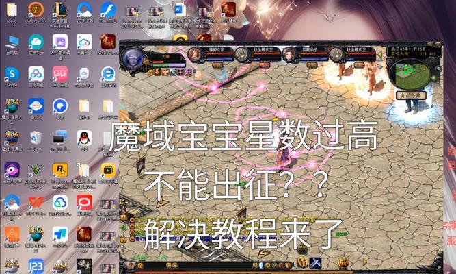 魔域战力突然下降怎么办？如何快速恢复战力？