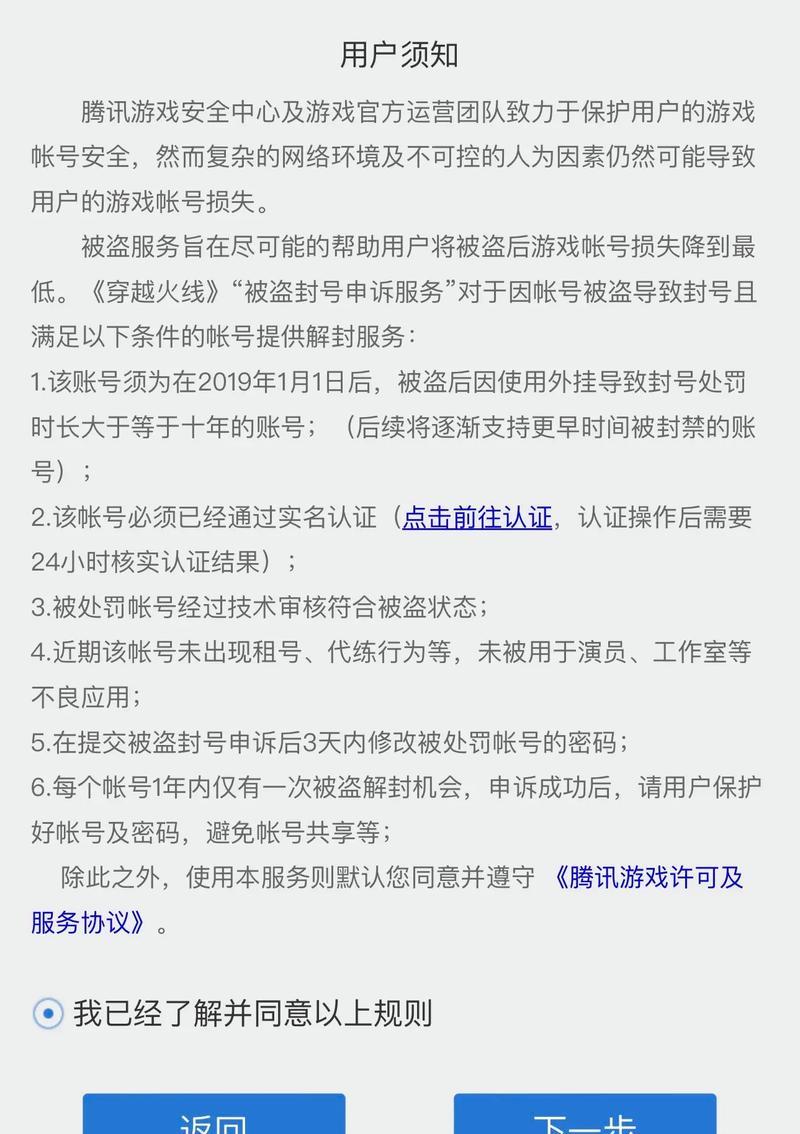 cf账号被封如何操作？封号后如何申诉？