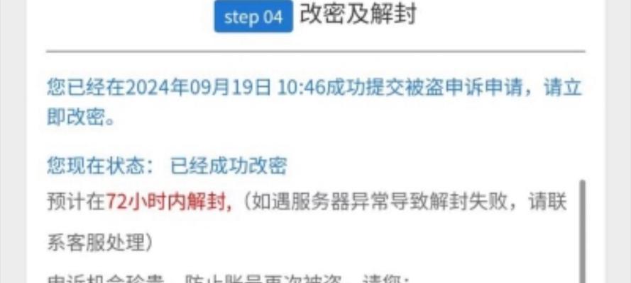 cf账号被封如何操作？封号后如何申诉？