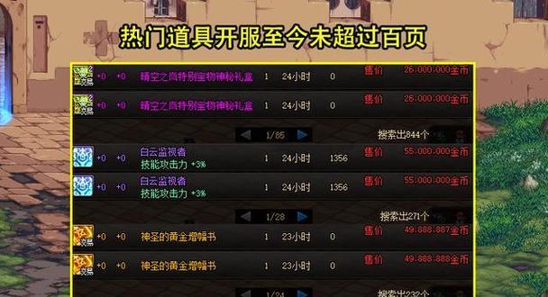 地下城9163补偿如何兑现？兑换流程详细解析！