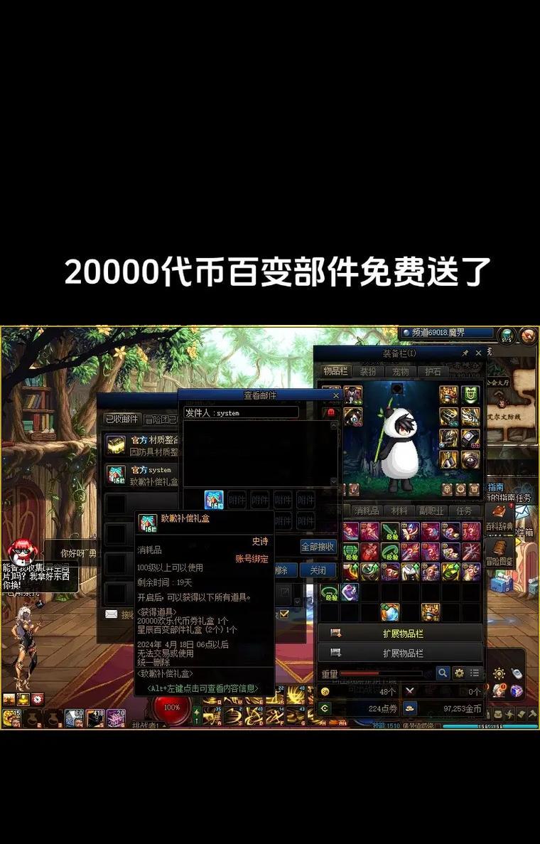 地下城9163补偿如何兑现？兑换流程详细解析！