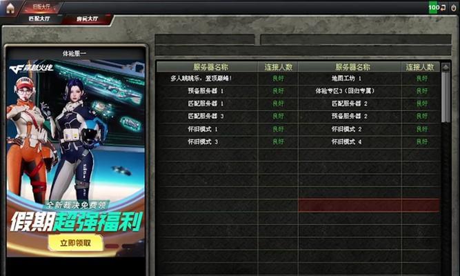 cf掌火无法进入游戏怎么办？解决方法有哪些？