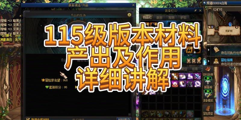 dnf中重要材料有哪些？这些材料在地下城中的获取方式是什么？