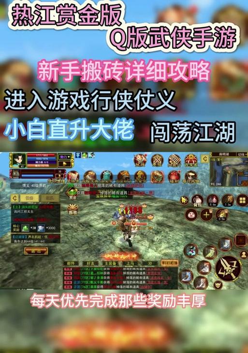 热血江湖大宝PK技巧是什么？PK后如何提升？