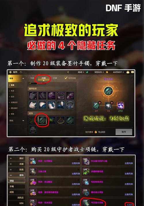 dnf外传任务的完成方法是什么？