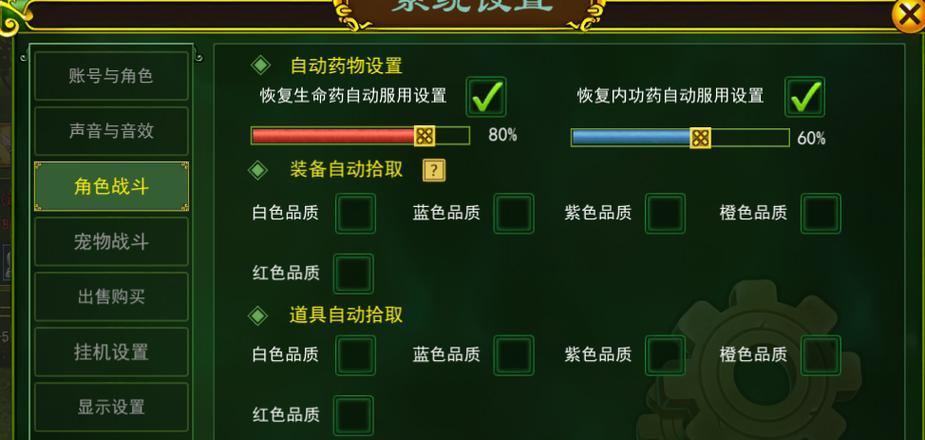 热血江湖新版宝宝挂设置方法是什么？设置后有什么效果？