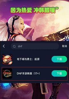 韩服dnf如何注册和游玩？需要哪些步骤？