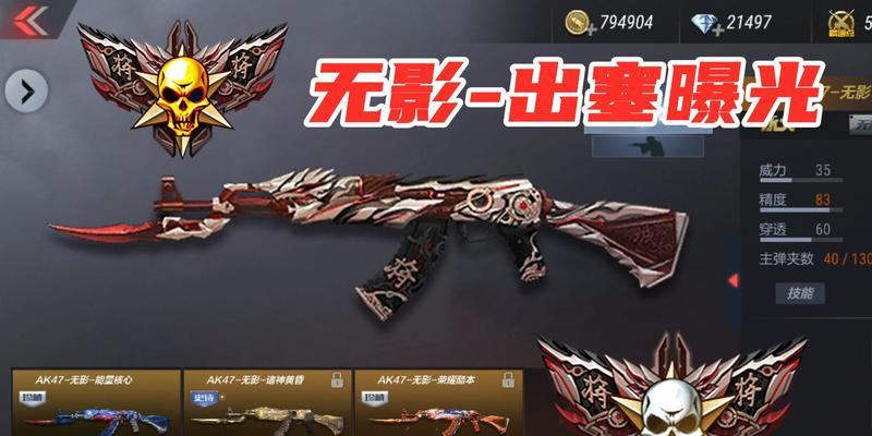 CF中无影枪如何实现喷射效果？操作方法是什么？