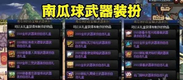 地下城泰拉石套装如何收集？掉落点在哪里？