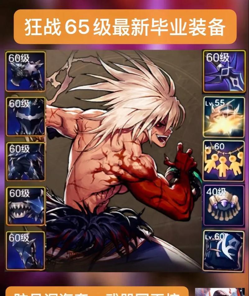 狂战士套装选择指南是什么？
