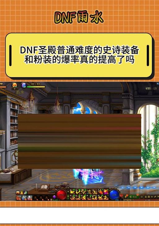 dnf搬圣殿怎么打怪？有哪些高效的方法？