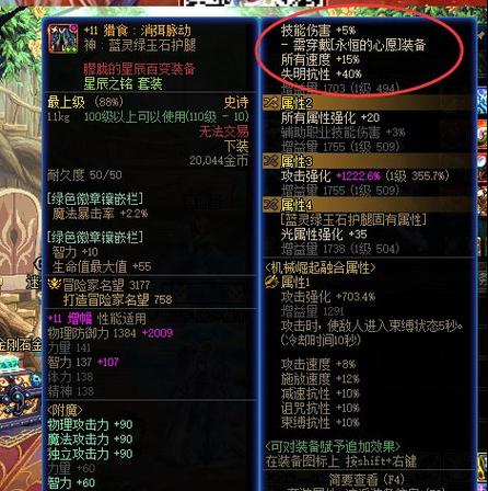 dnf中触发被击的条件是什么？