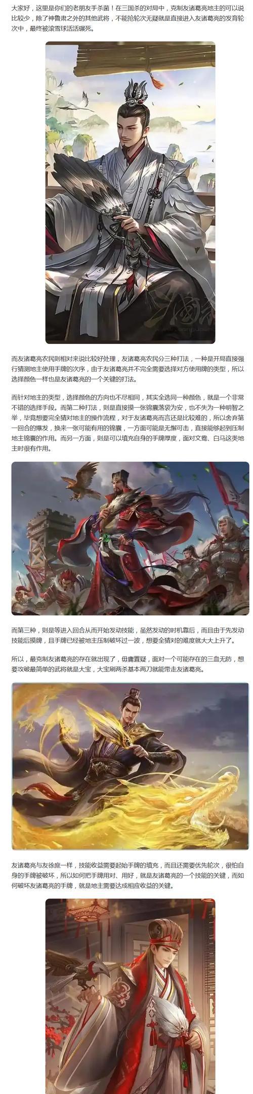 双排三国杀中如何选择合适的武将？