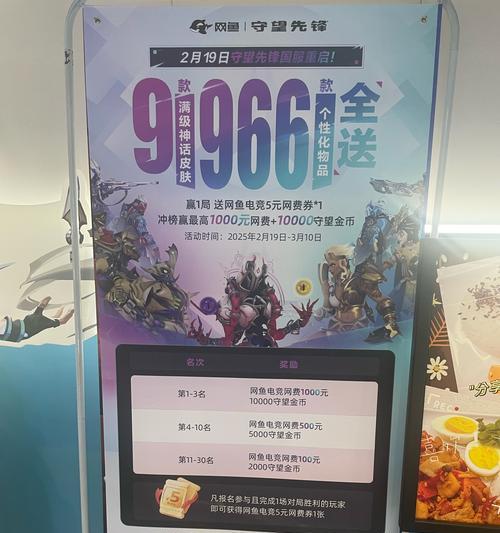 网吧电脑玩守望先锋需要哪些设置？