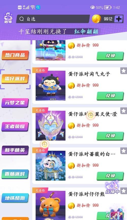 做任务领皮肤的意义何在？领取皮肤后如何使用？