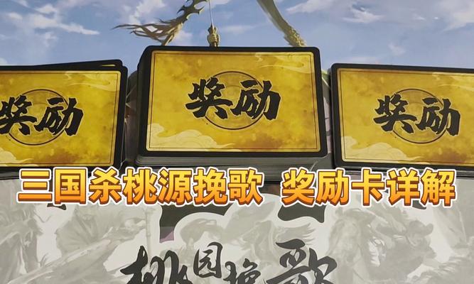三国杀充值后获得的卡牌效果如何？