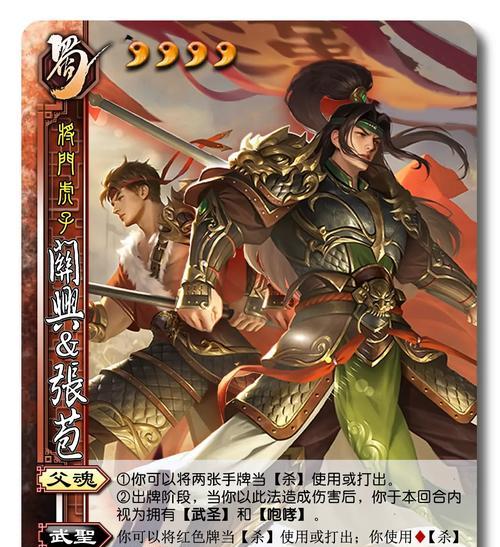 三国杀中哪两位武将是关锁的？他们的技能是什么？
