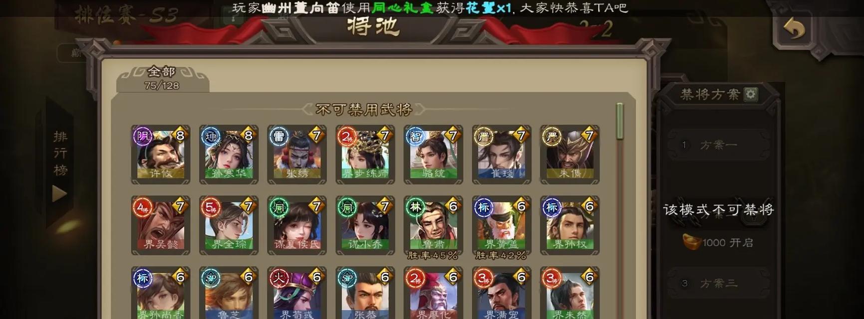 三国杀中哪两位武将是关锁的？他们的技能是什么？