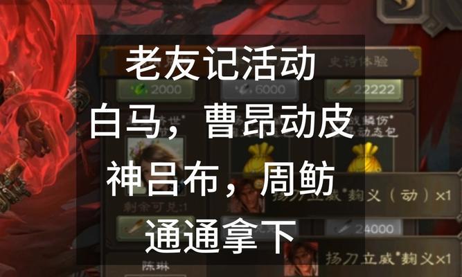 三国杀老友绑定取消方法是什么？取消后有什么影响？