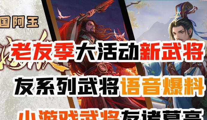 三国杀老友绑定取消方法是什么？取消后有什么影响？