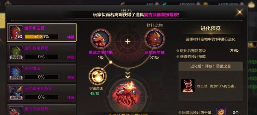 地下城新宠物上线时间是什么时候？新宠物有哪些特性？