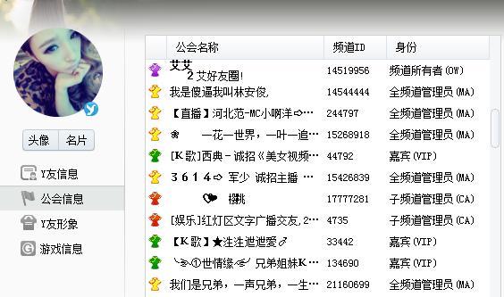 李飞队yy频道号码是多少？如何加入李飞队yy？