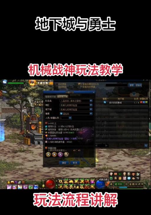 地下城如何实现跑动冲刺？操作步骤是什么？