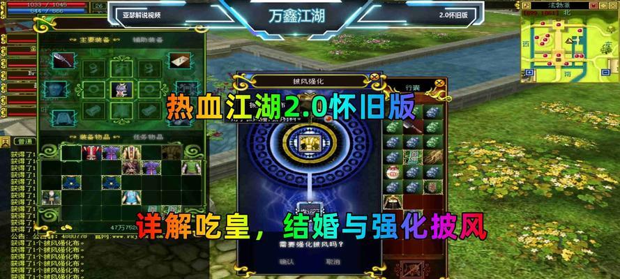 热血江湖2.0版本中任务的完成方法是什么？