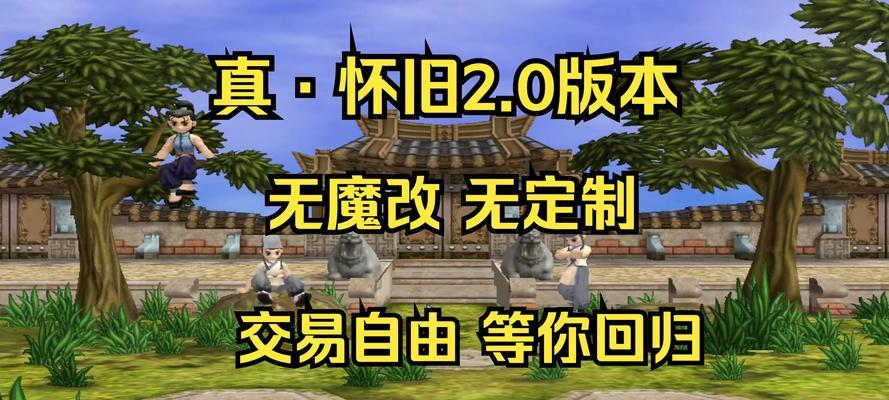 热血江湖2.0版本中任务的完成方法是什么？
